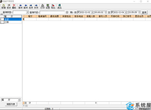 佳宜餐飲管理軟件企業版v1.82 一站式解決方案，賦能餐飲企業管理升級