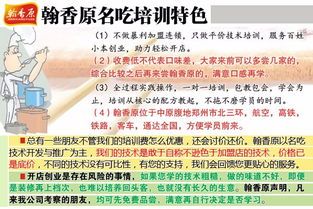 鄭州翰香原餐飲企業管理咨詢 專業賦能，助力餐飲企業高效發展